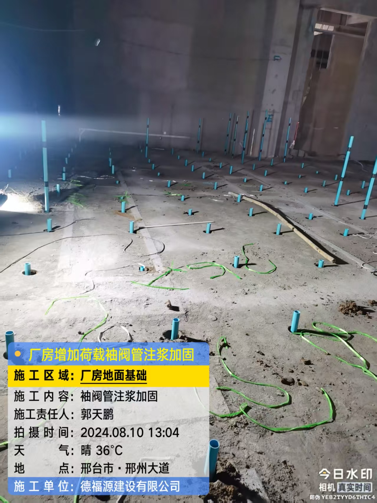 高唐袖阀管注浆施工