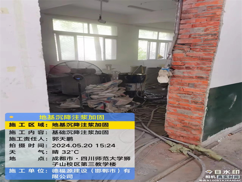 高唐高压旋喷注浆在地基下沉注浆加固中的应用